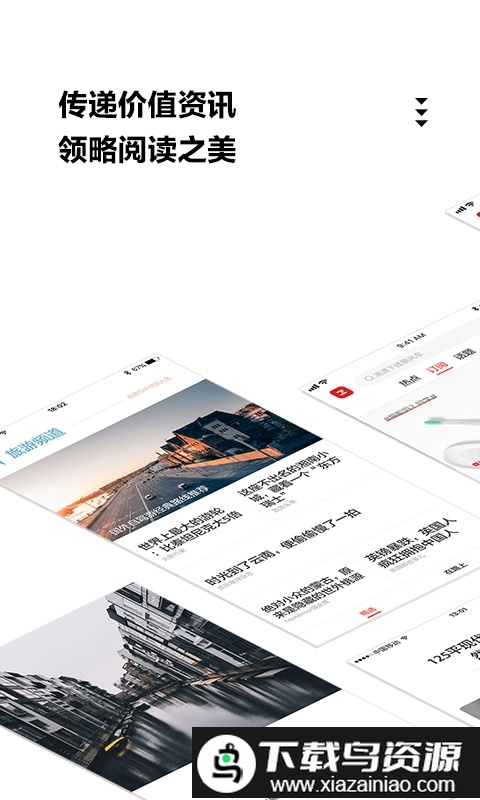 zaker国际版截图1