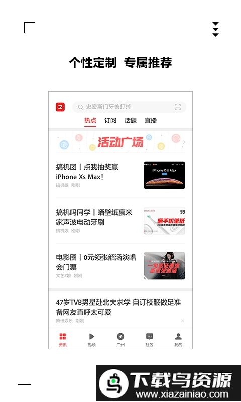 zaker国际版截图4