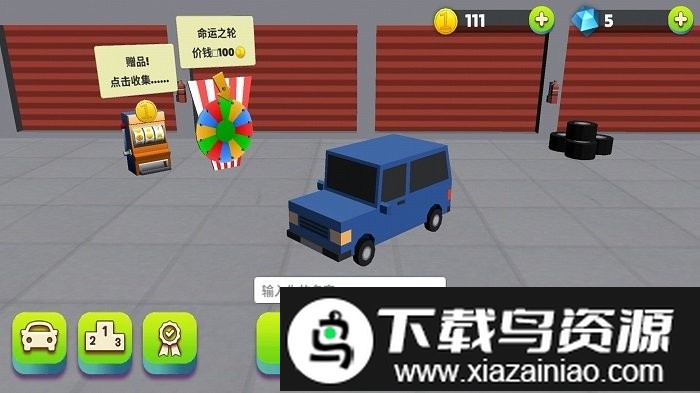 汽车碰撞大战游戏截图4