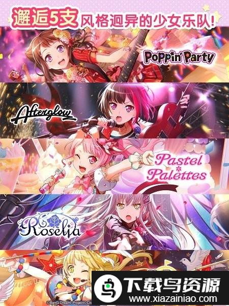 bangdream国际官方版截图1