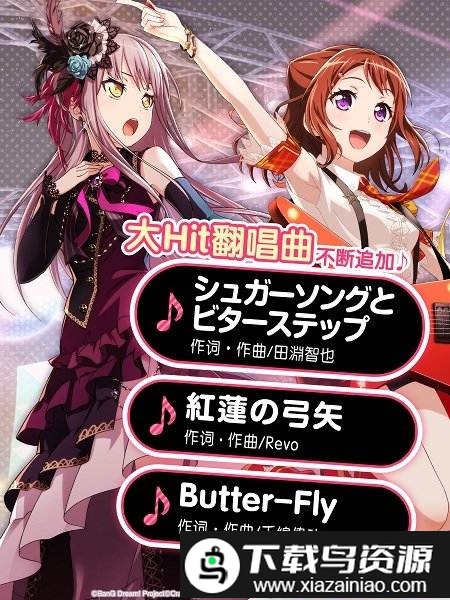 bangdream国际官方版截图2