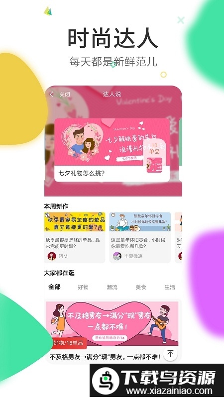 熊猫聚惠app(又名网赚联盟)截图3