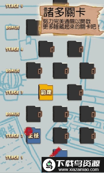 办公室战争游戏截图4