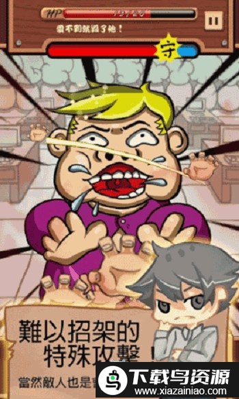 办公室战争游戏截图5