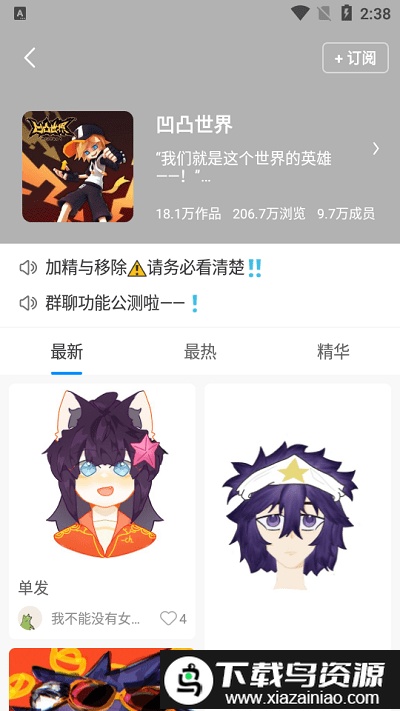 画世界会员版最新版2024截图1