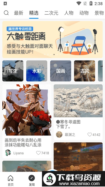 画世界会员版最新版2024截图2