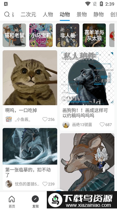 画世界会员版最新版2024截图3