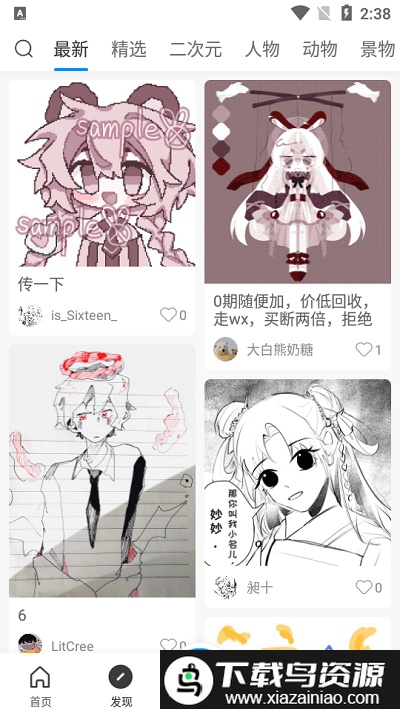 画世界会员版最新版2024截图4