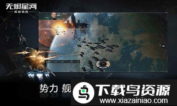星战前夜无烬星河国际服官方版截图3