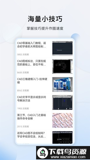 天正cad设计教程软件最新完整版(cad设计教程)截图2