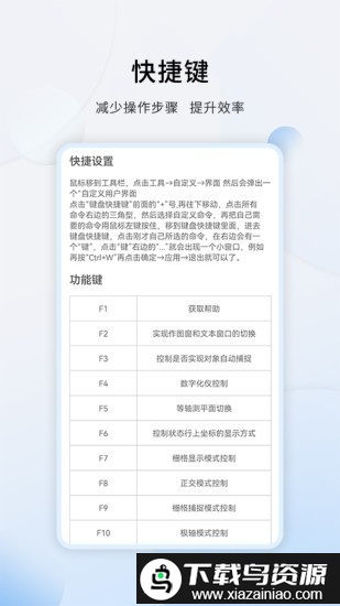 天正cad设计教程软件最新完整版(cad设计教程)截图3
