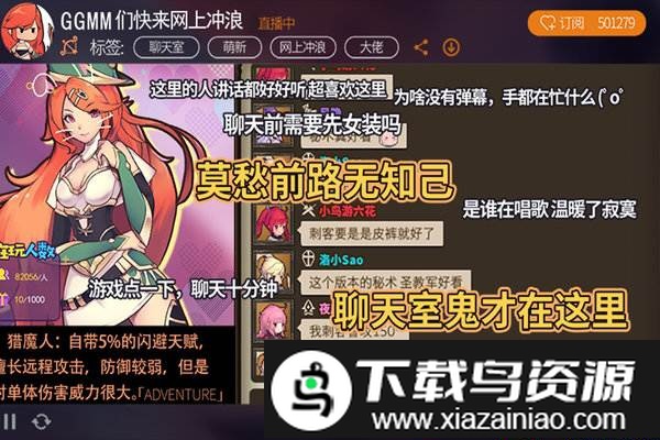 无尽大冒险重制版手游截图2