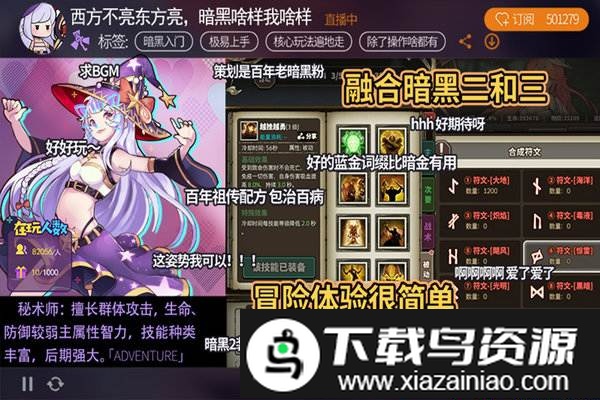 无尽大冒险重制版手游截图3