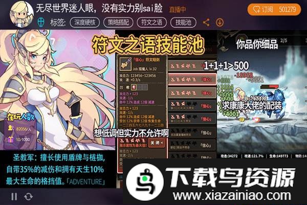 无尽大冒险重制版手游截图4