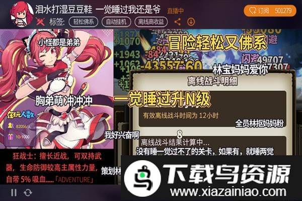 无尽大冒险重制版手游截图5