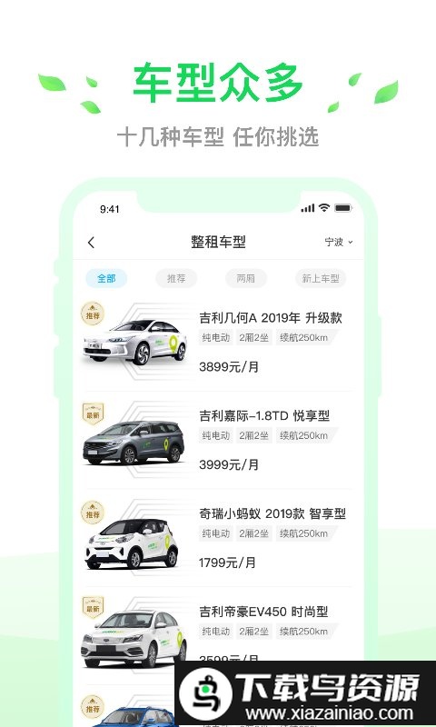 小灵狗租车官方版app截图3