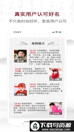 致力起名取名软件app(改为起名取名字大全)截图1