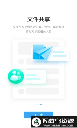 讯飞极智app官方版截图1