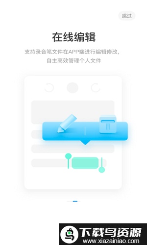 讯飞极智app官方版截图3