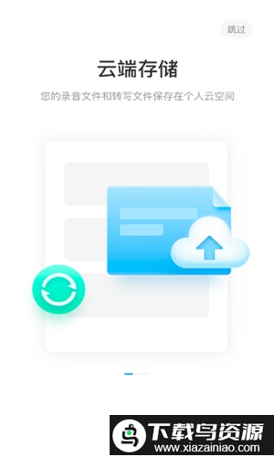 讯飞极智app官方版截图4