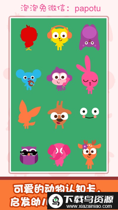 泡泡兔捉迷藏手游截图2