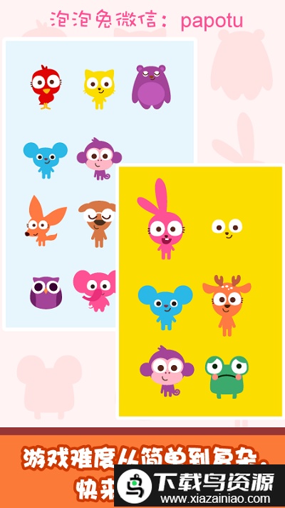 泡泡兔捉迷藏手游截图4