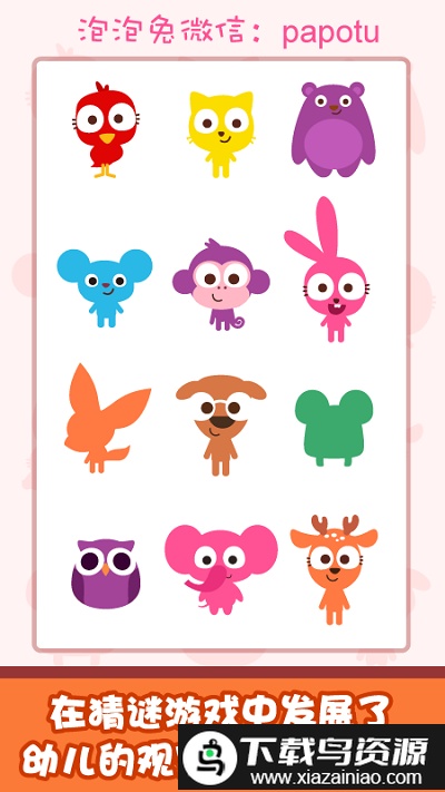 泡泡兔捉迷藏手游截图5