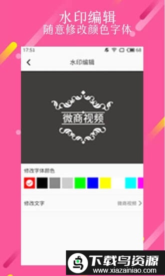 微商视频制作神器截图2