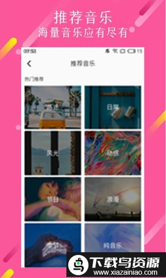 微商视频制作神器截图3