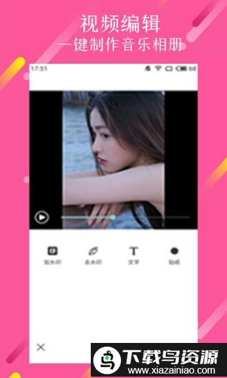 微商视频制作神器截图4