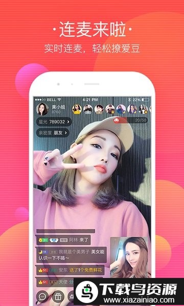 火星音乐app截图1