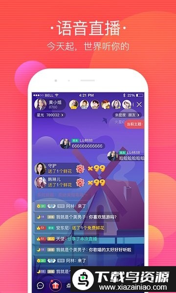 火星音乐app截图2