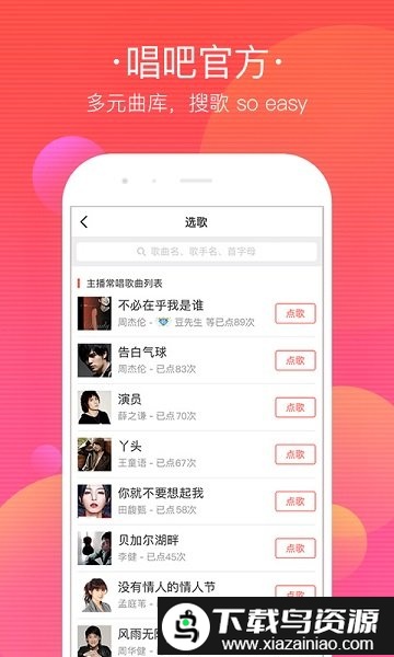 火星音乐app截图3