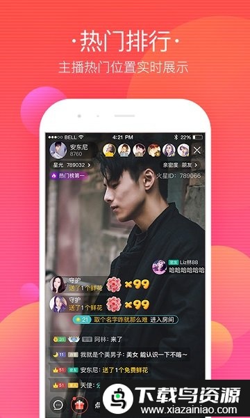火星音乐app截图4