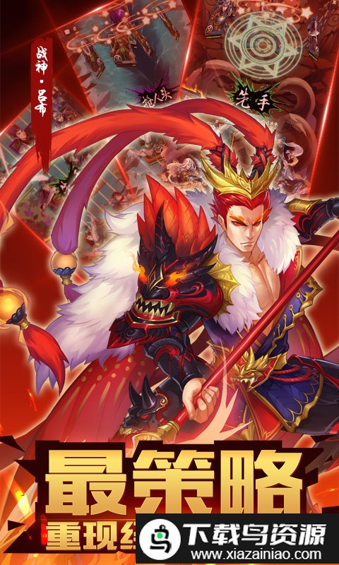 梦梦爱三国九游版截图2