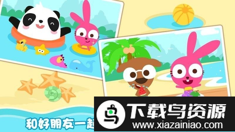 泡泡兔沙滩派对手游截图1