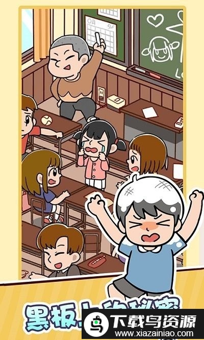 妈妈三天没打我游戏截图1