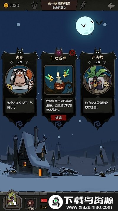 月圆之夜1.5.7.4无限金币版截图3