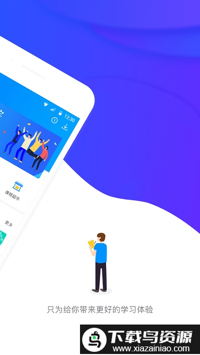 先之lms app截图2