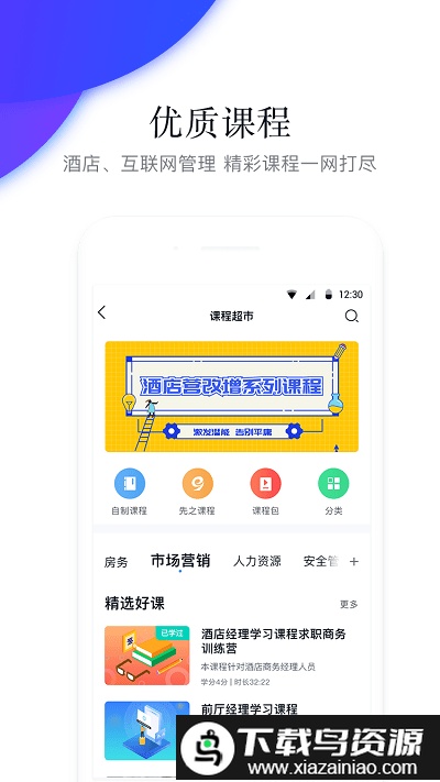 先之lms app截图3