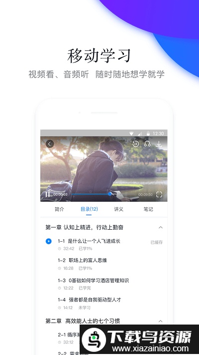 先之lms app截图4