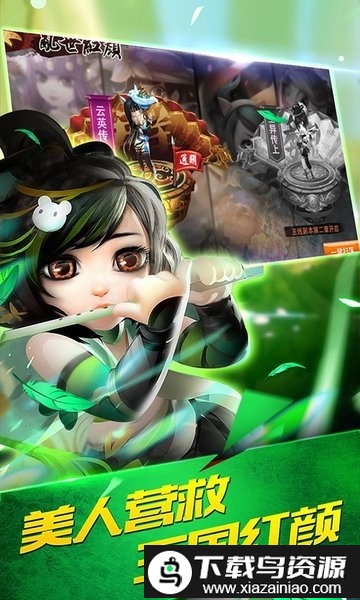 三国封魔传少年群英贺岁版bt版截图1