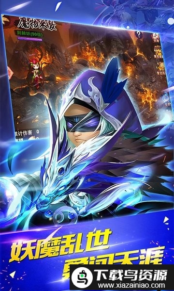 三国封魔传少年群英贺岁版bt版截图3