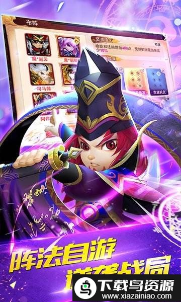 三国封魔传少年群英贺岁版bt版截图4