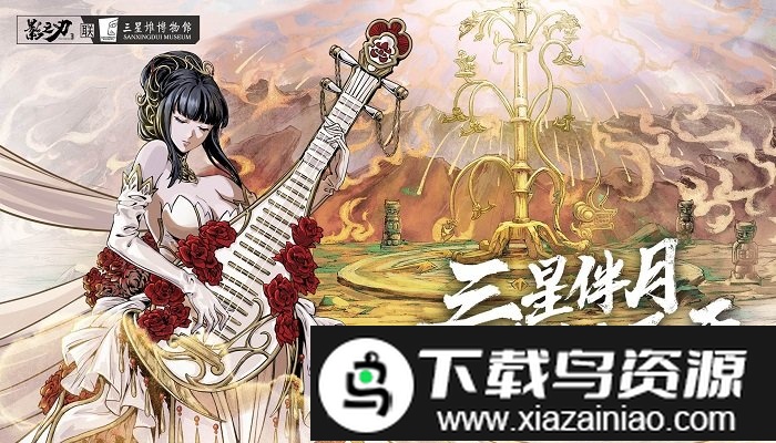 影之刃3免激活版截图1