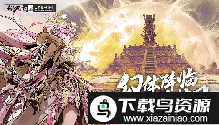 影之刃3免激活版截图2