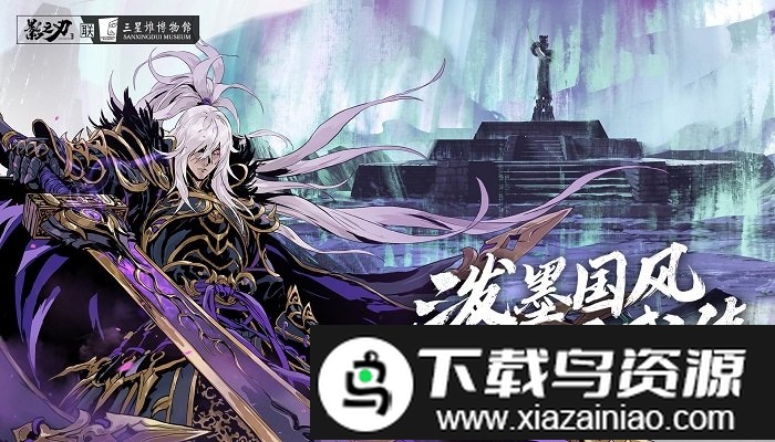 影之刃3免激活版截图4