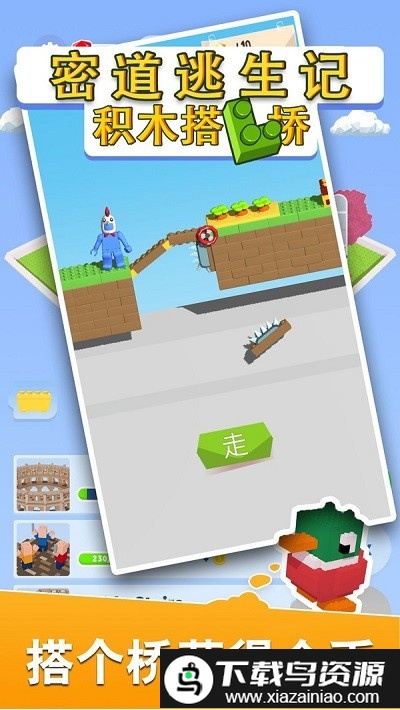 密道逃生记最新版截图1