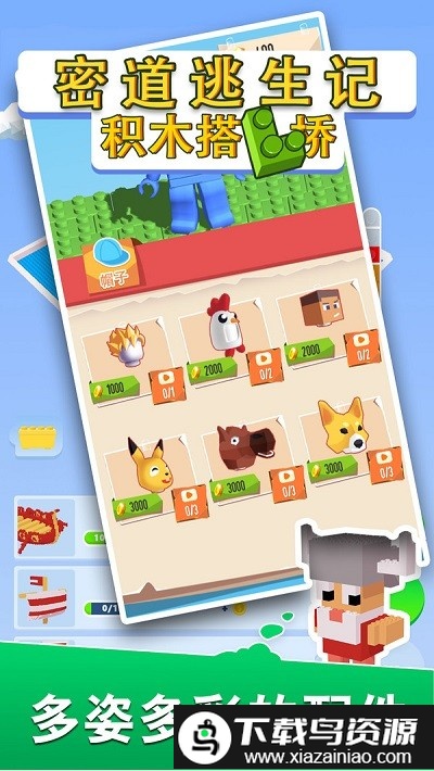 密道逃生记最新版截图3