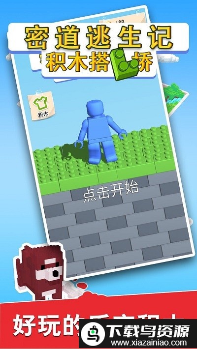 密道逃生记最新版截图4